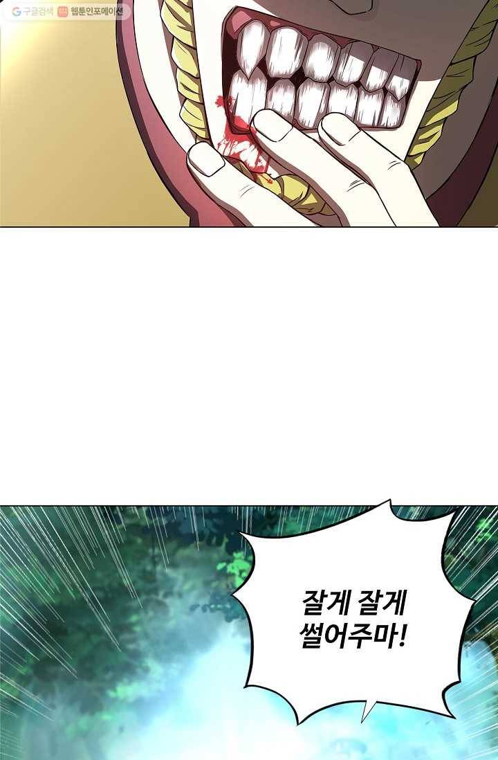 천신결 27화 3