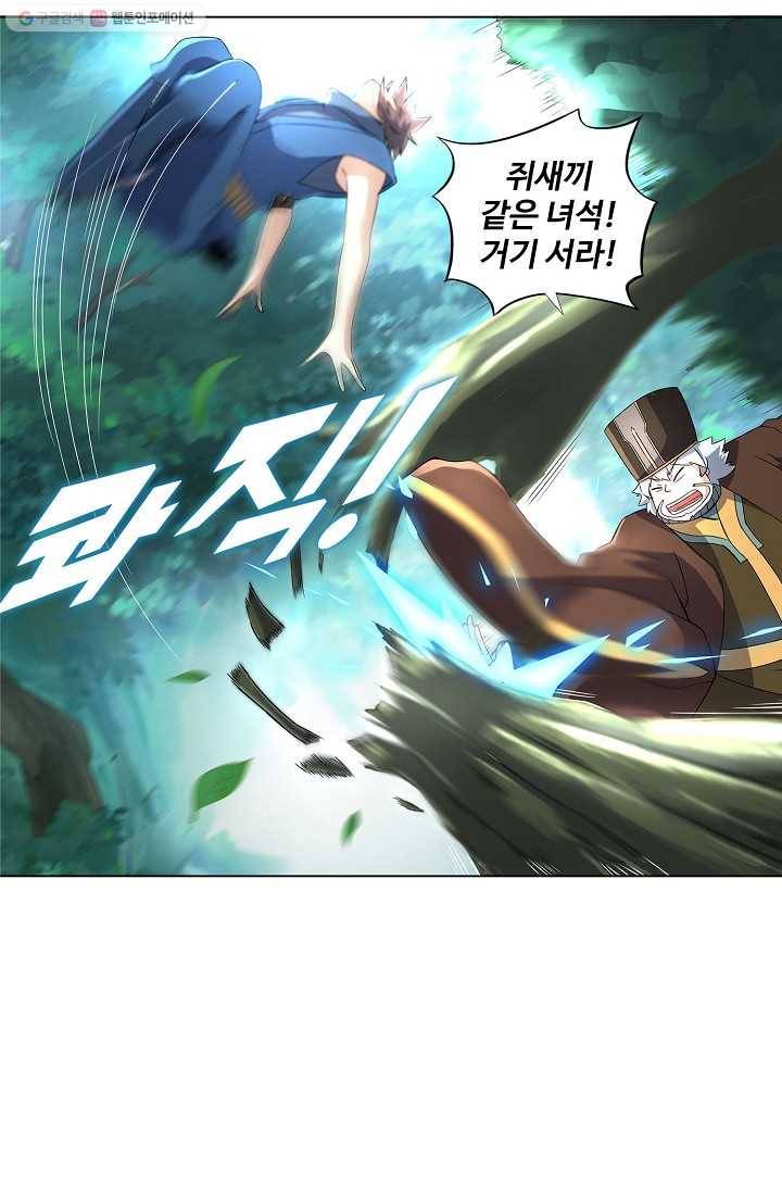천신결 27화 8