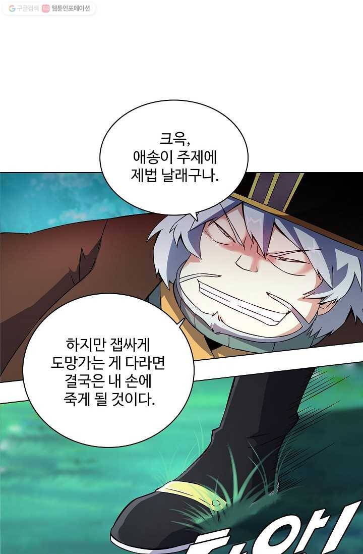 천신결 27화 10