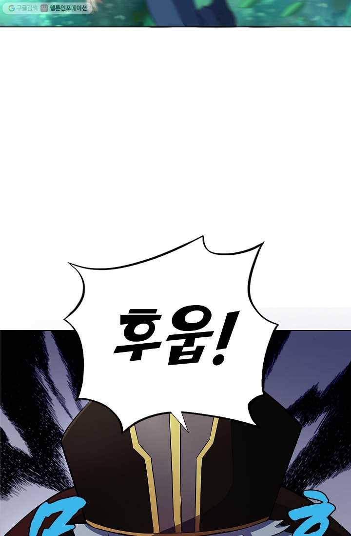 천신결 27화 12