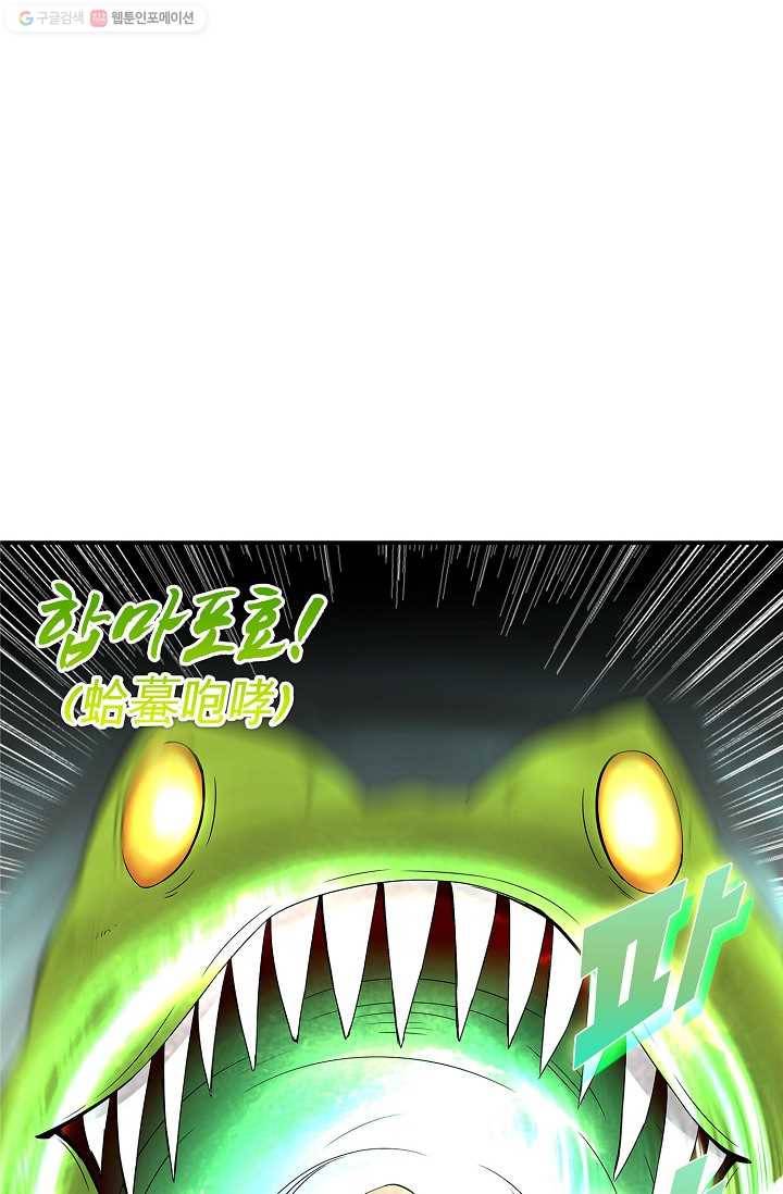 천신결 27화 14
