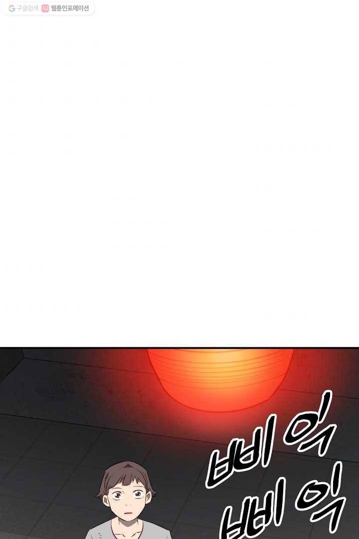 에녹 42화 1