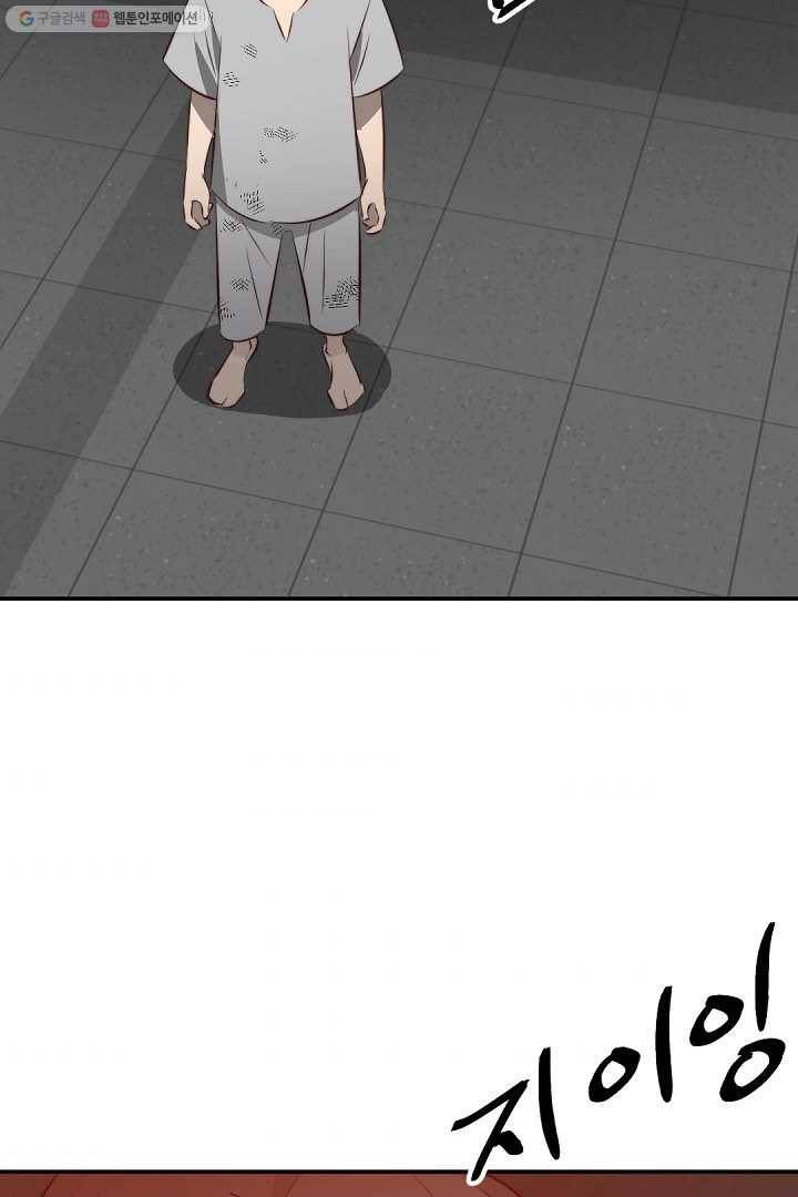에녹 42화 2