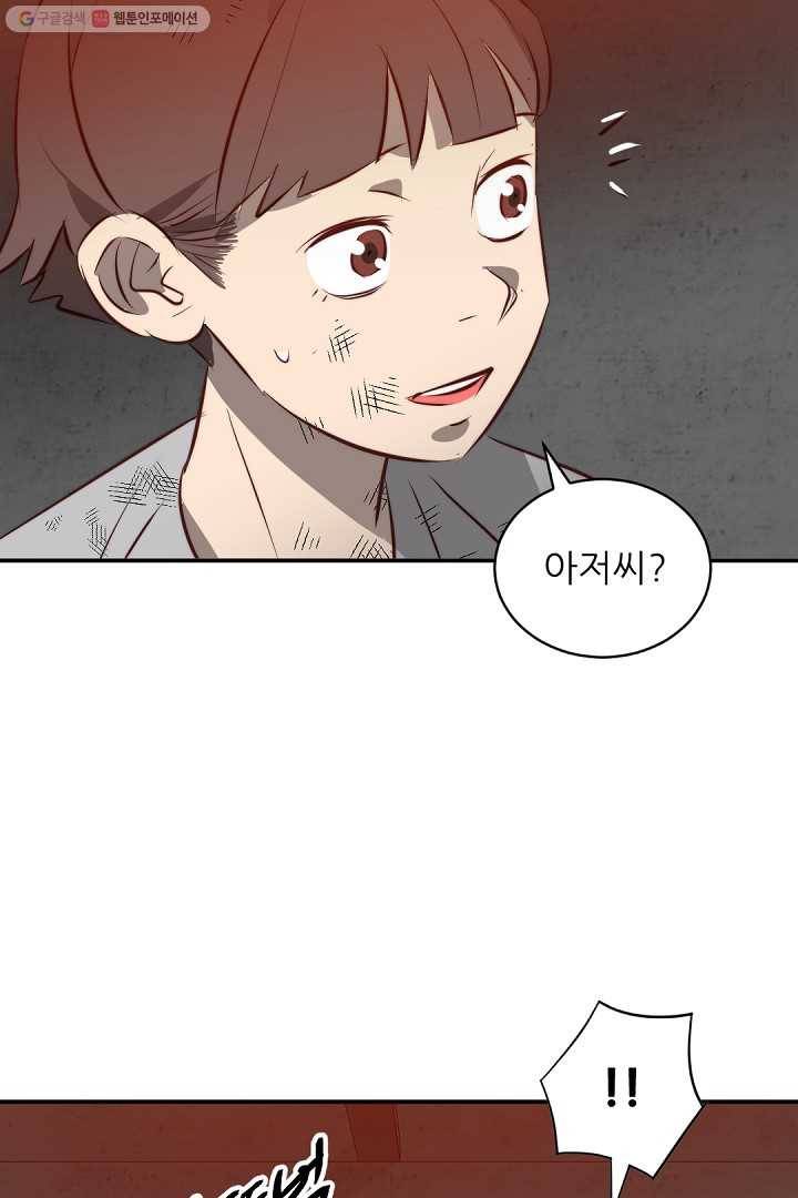 에녹 42화 3