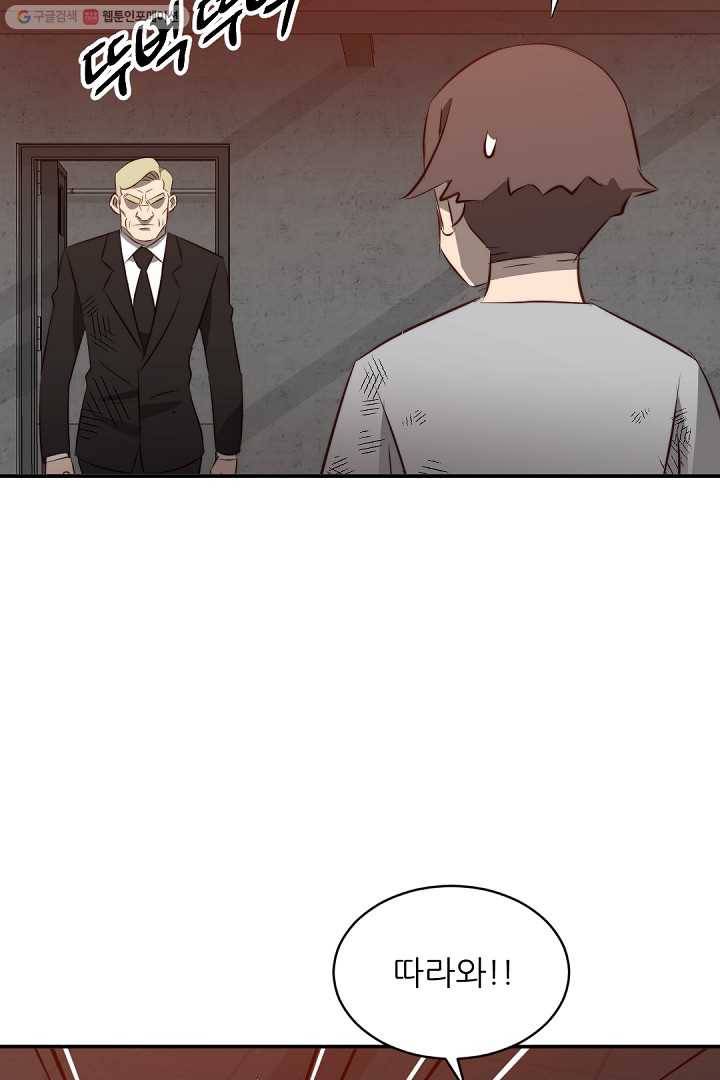 에녹 42화 4