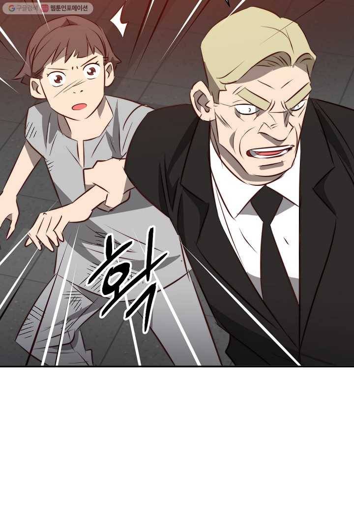 에녹 42화 5