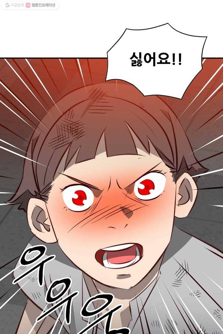 에녹 42화 6