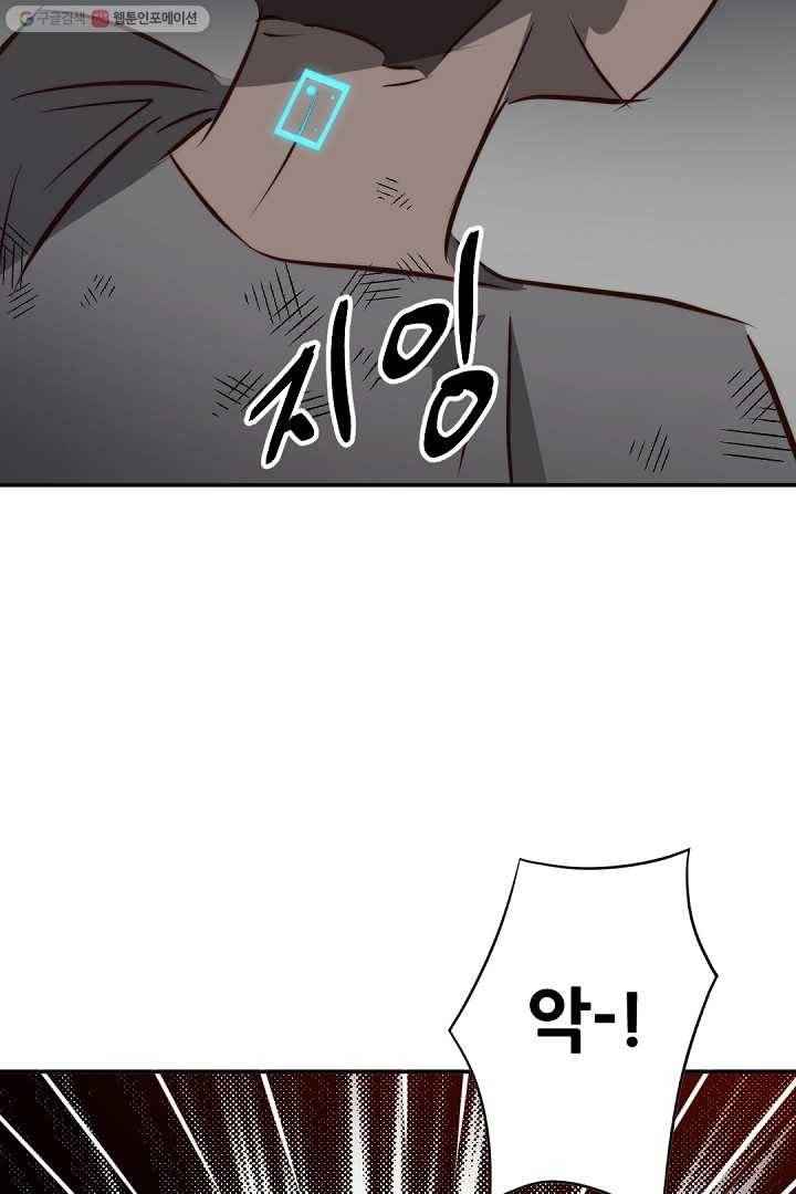 에녹 42화 8