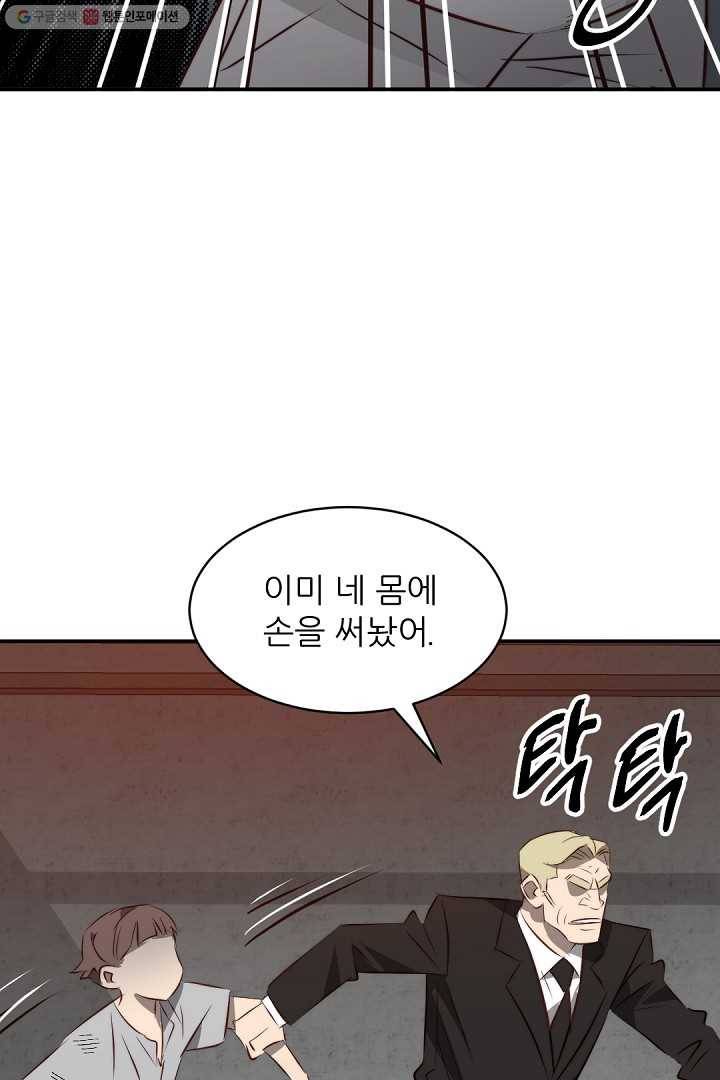 에녹 42화 10