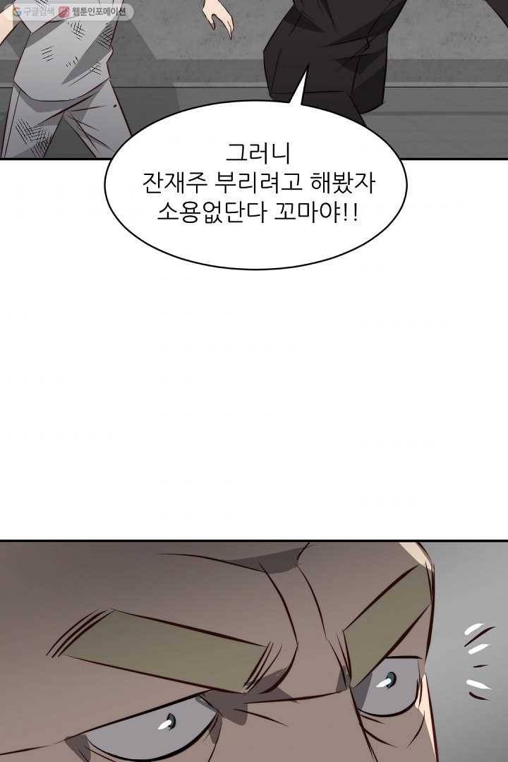 에녹 42화 11