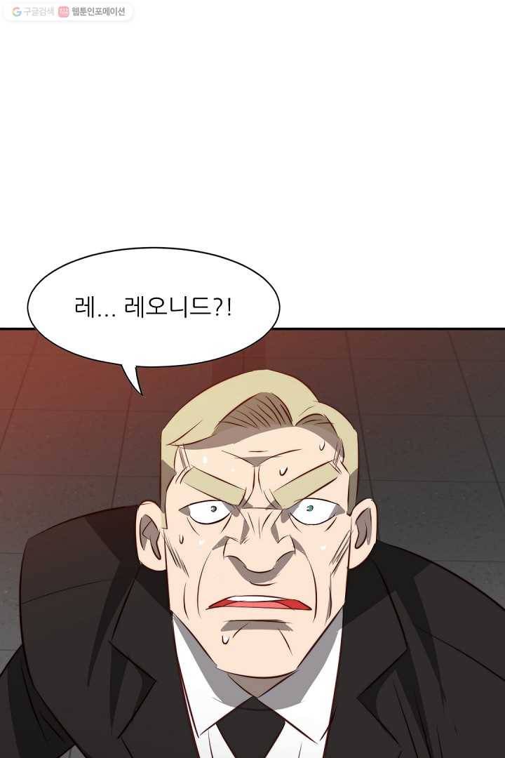 에녹 42화 14