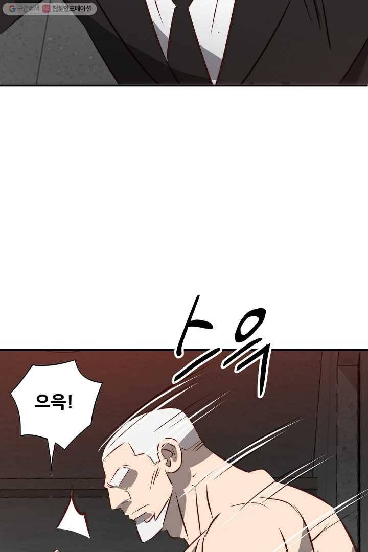 에녹 42화 15