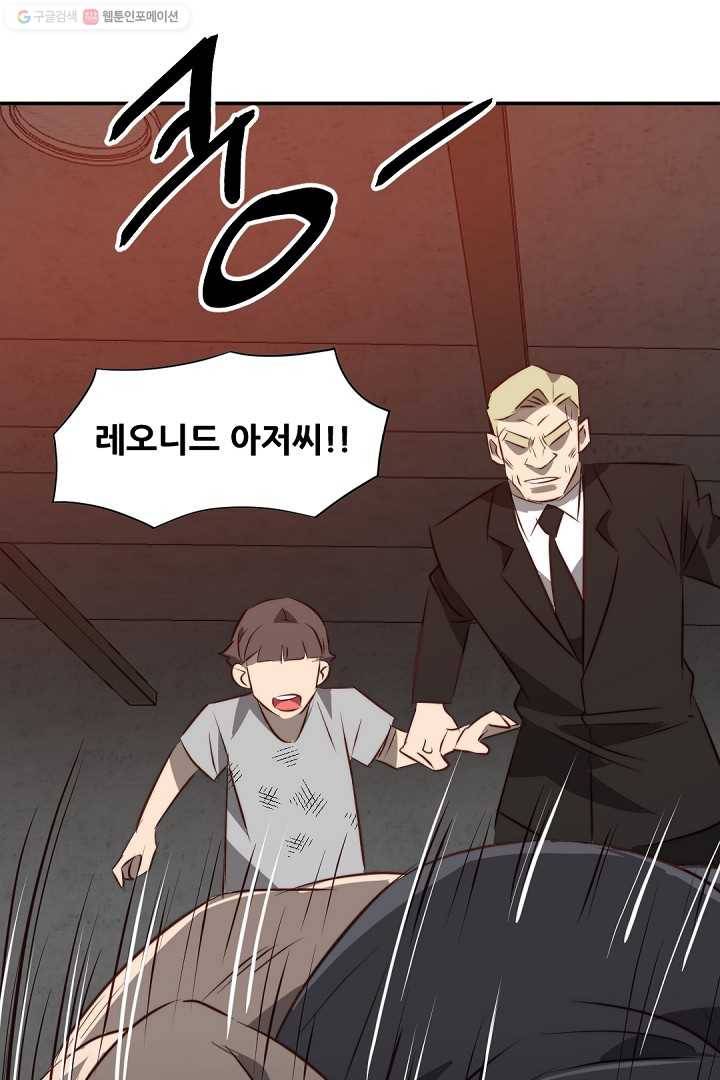 에녹 42화 17