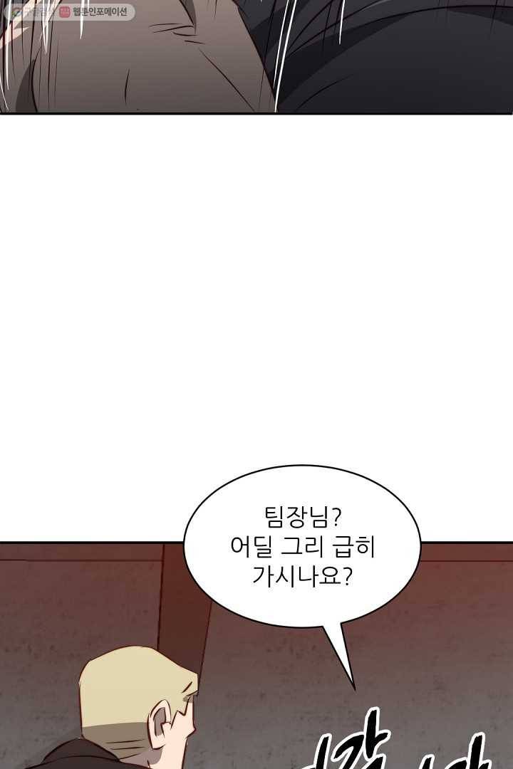 에녹 42화 18