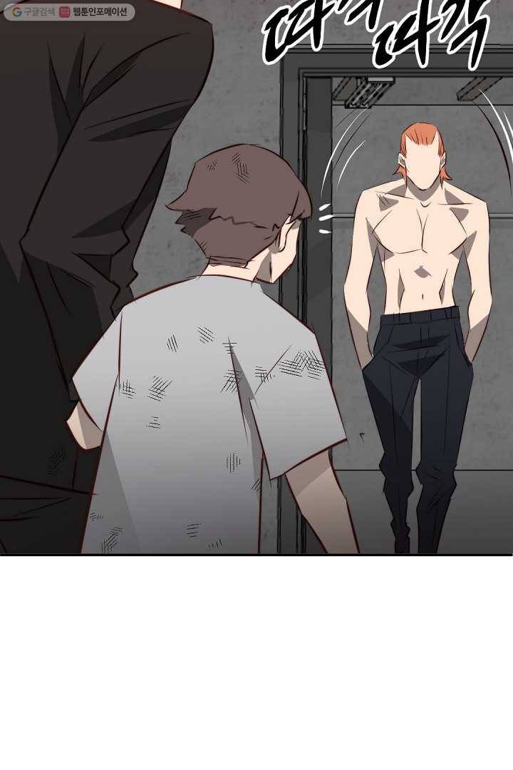 에녹 42화 19