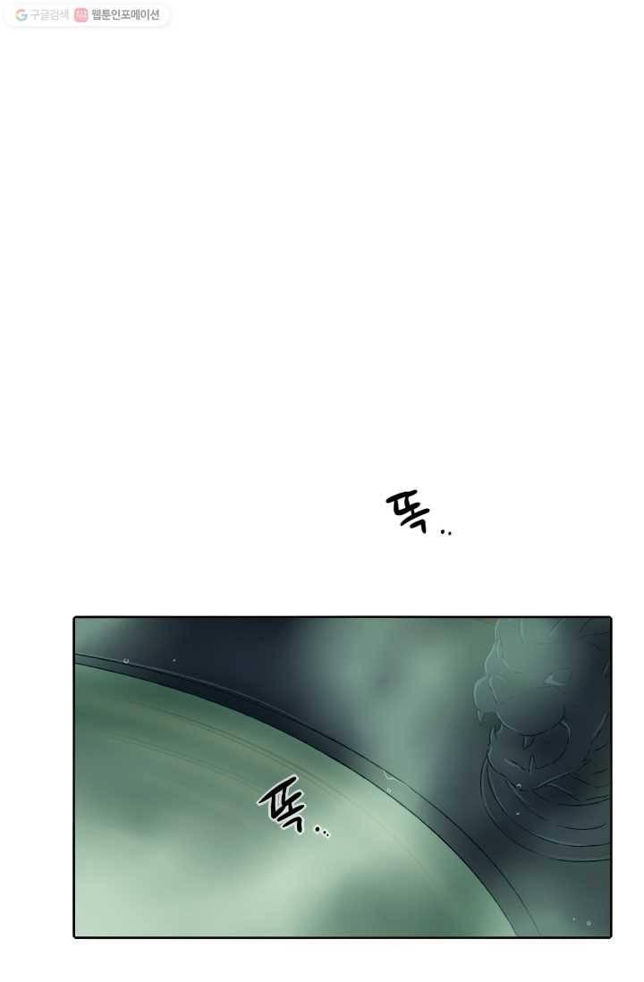 니플헤임 34화 Nocturnal mansion 16 1