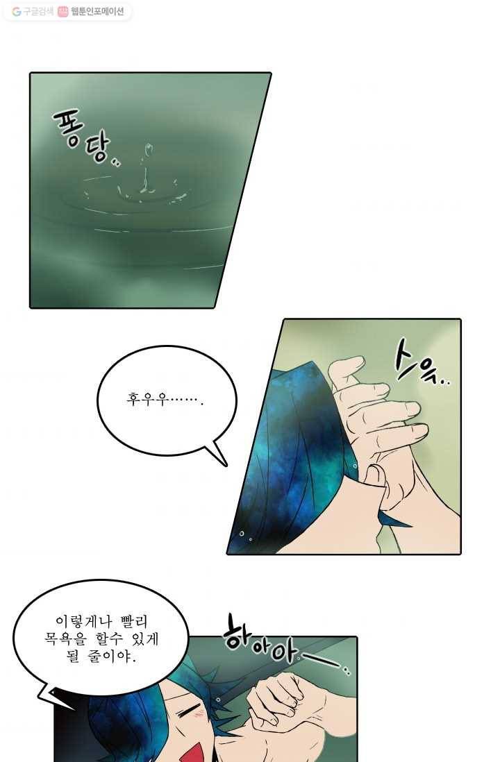 니플헤임 34화 Nocturnal mansion 16 2