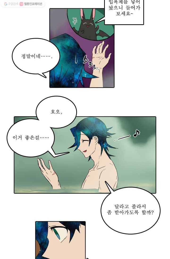 니플헤임 34화 Nocturnal mansion 16 4