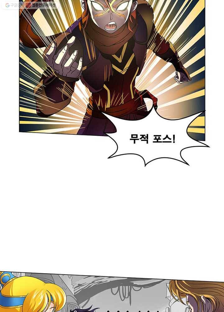 레벨5로 살아남기 19화 3
