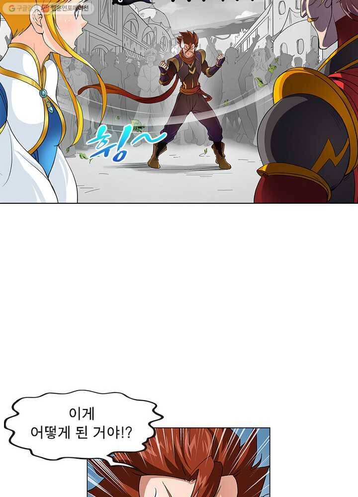 레벨5로 살아남기 19화 4
