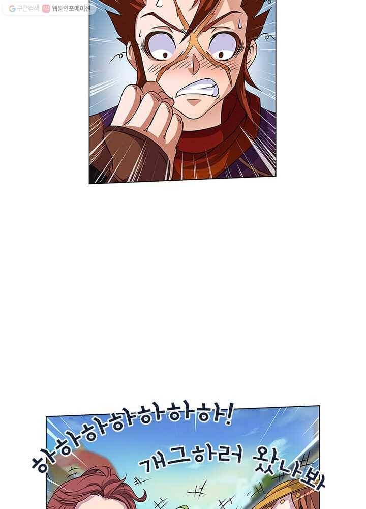 레벨5로 살아남기 19화 5