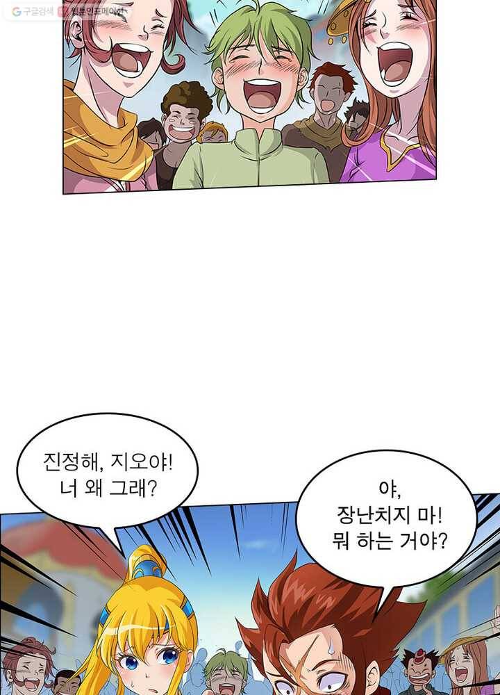 레벨5로 살아남기 19화 6