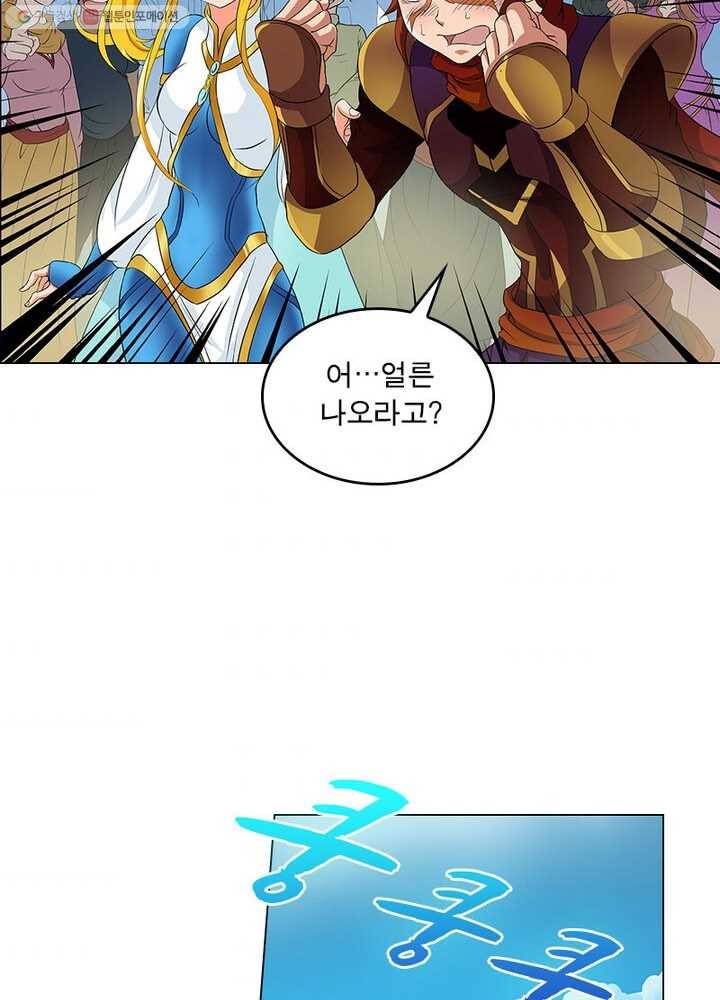 레벨5로 살아남기 19화 7
