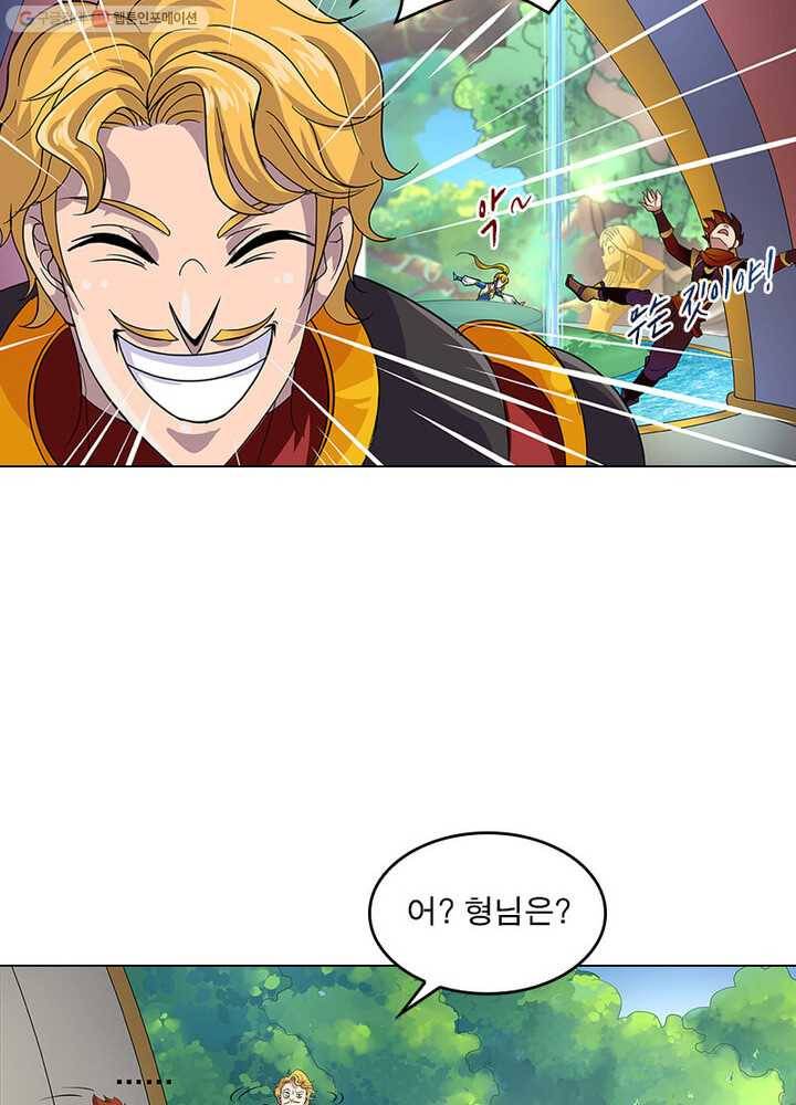 레벨5로 살아남기 22화 6