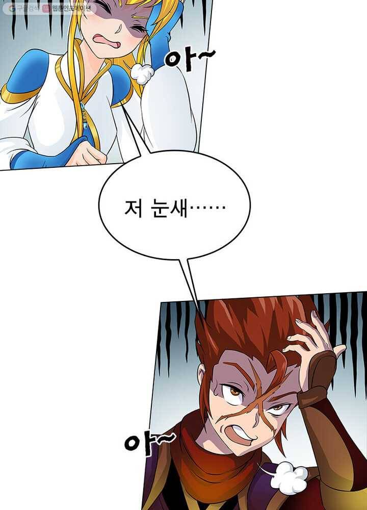 레벨5로 살아남기 22화 9