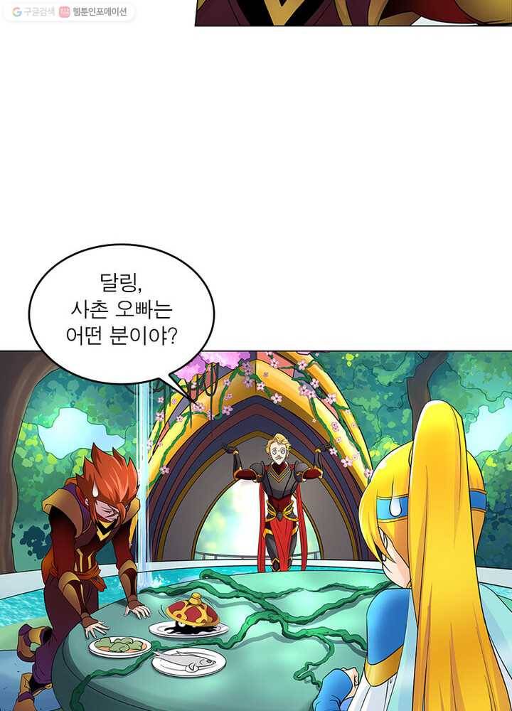 레벨5로 살아남기 22화 10