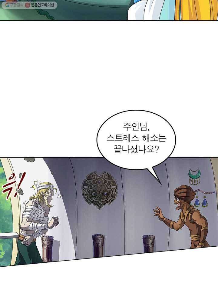 레벨5로 살아남기 22화 11