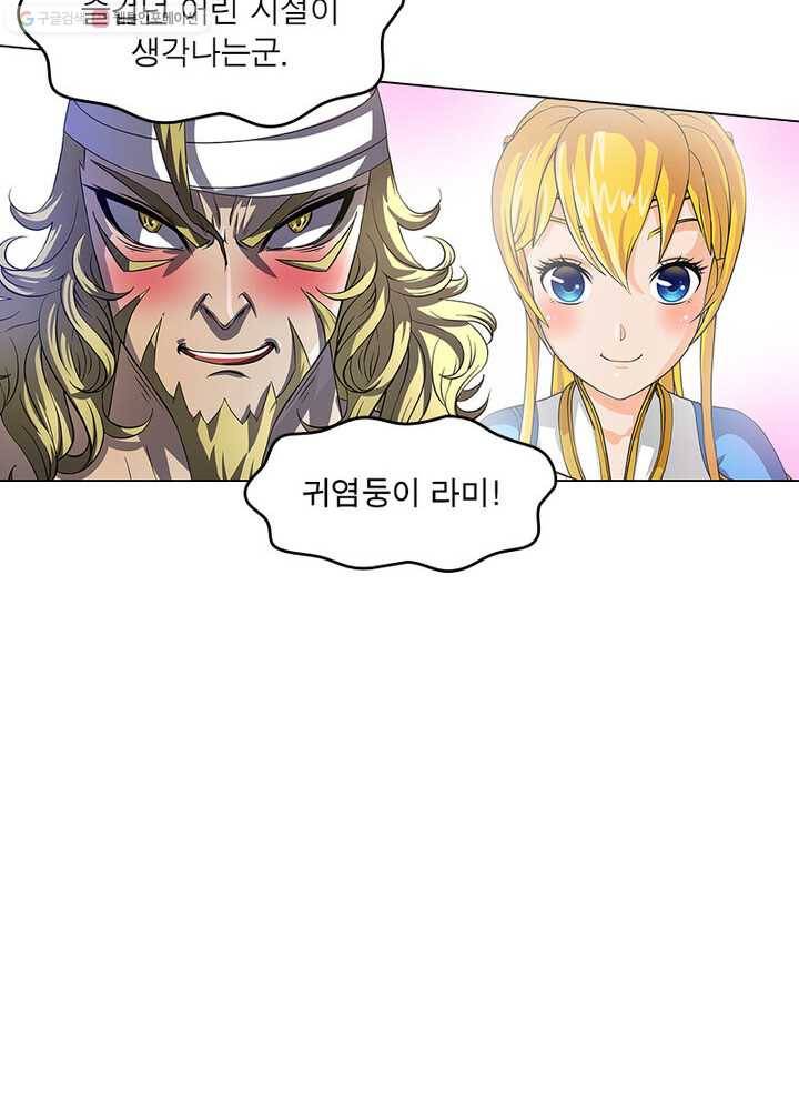 레벨5로 살아남기 22화 13