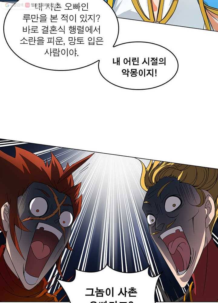 레벨5로 살아남기 22화 15