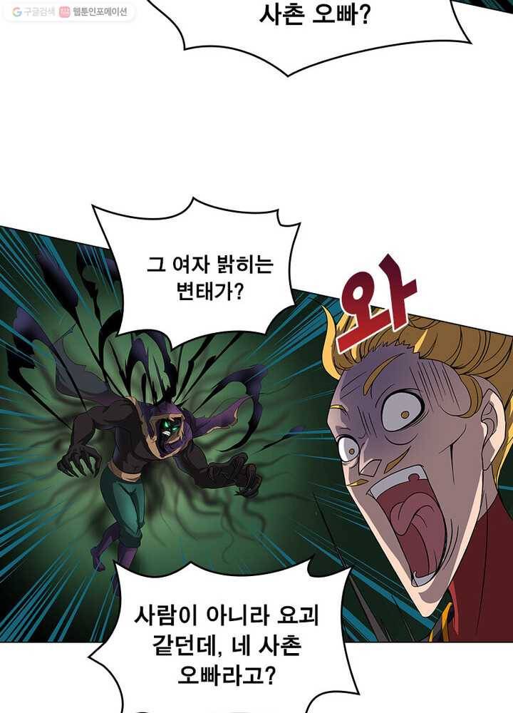 레벨5로 살아남기 22화 17