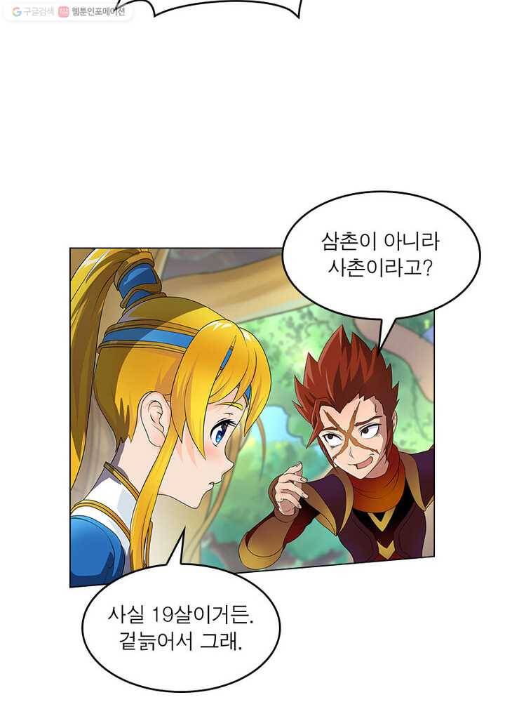 레벨5로 살아남기 22화 18