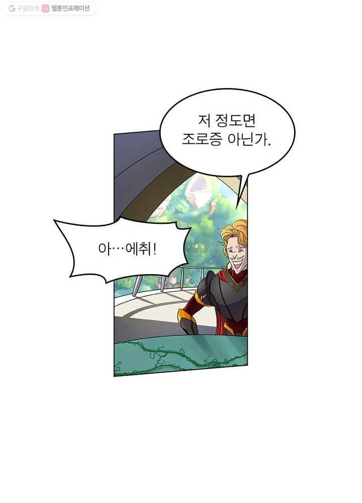레벨5로 살아남기 22화 19