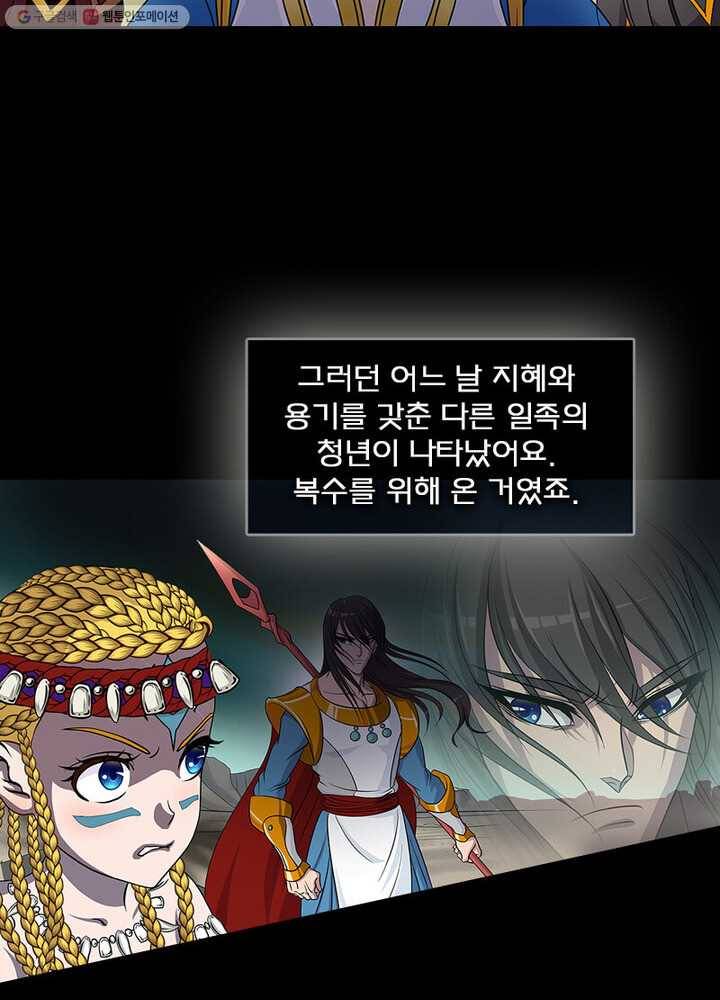 레벨5로 살아남기 22화 24