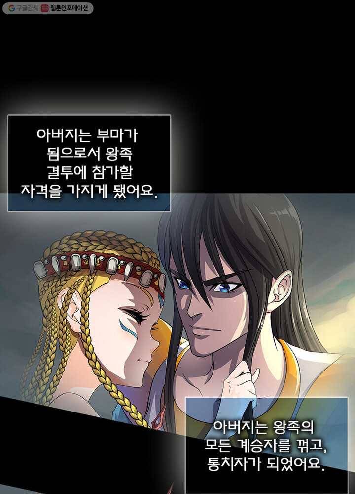 레벨5로 살아남기 22화 26