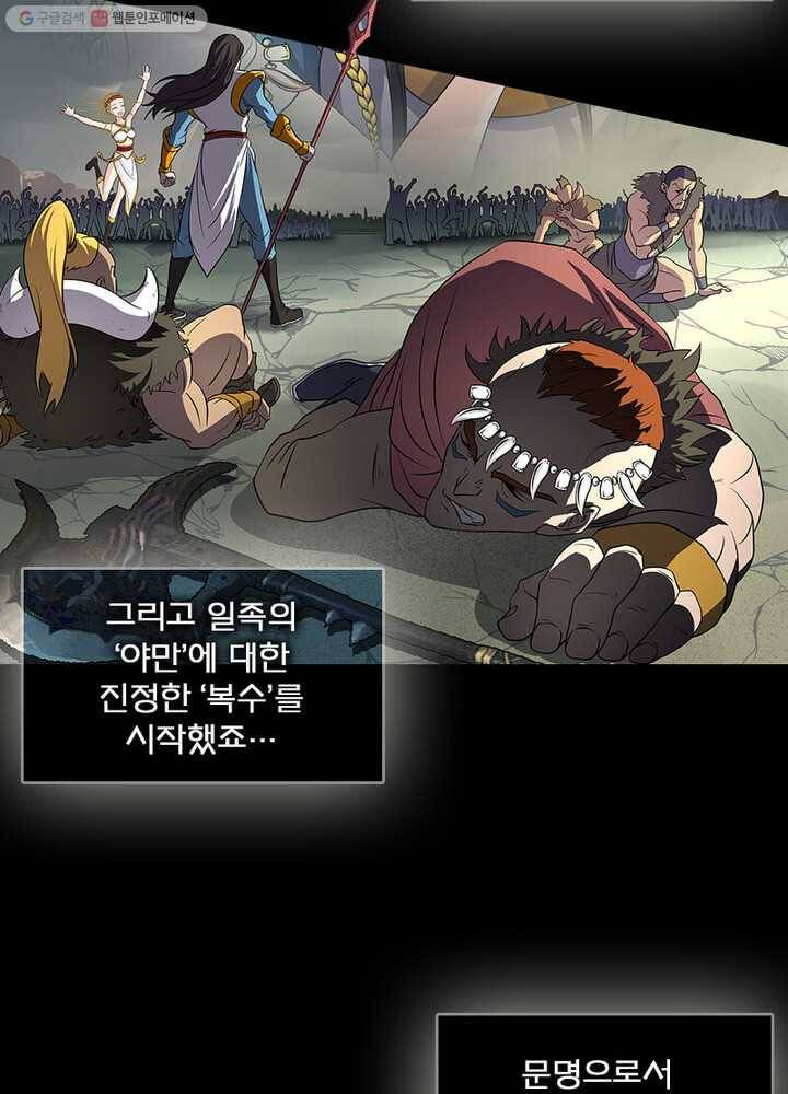 레벨5로 살아남기 22화 27