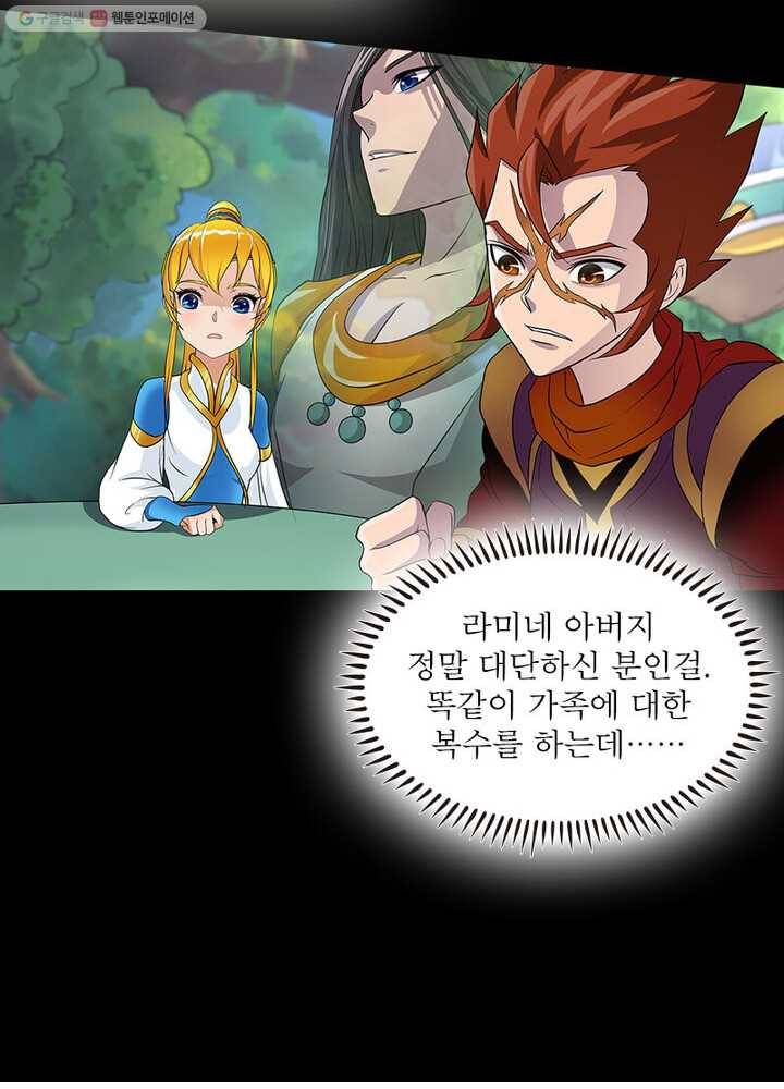 레벨5로 살아남기 22화 29