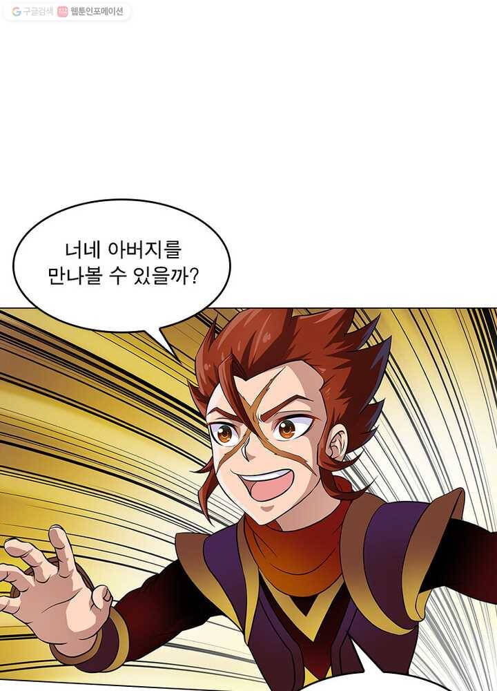 레벨5로 살아남기 22화 30
