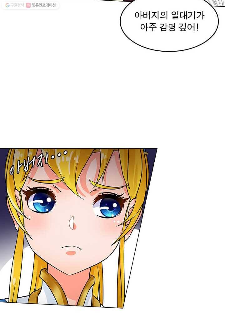 레벨5로 살아남기 22화 31