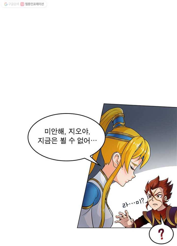 레벨5로 살아남기 22화 32