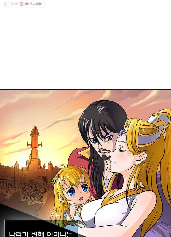 레벨5로 살아남기 22화 33
