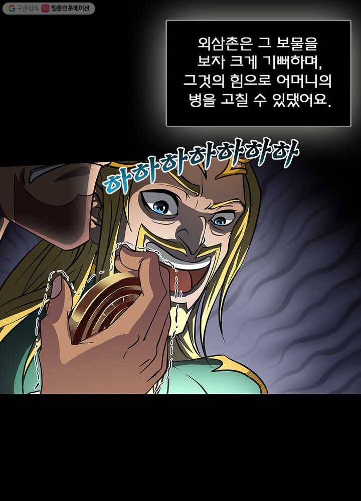 레벨5로 살아남기 22화 36