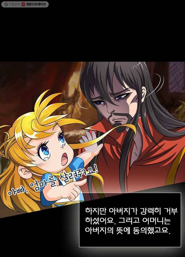 레벨5로 살아남기 22화 37