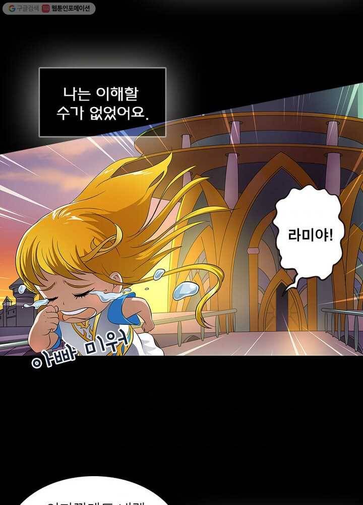 레벨5로 살아남기 22화 38