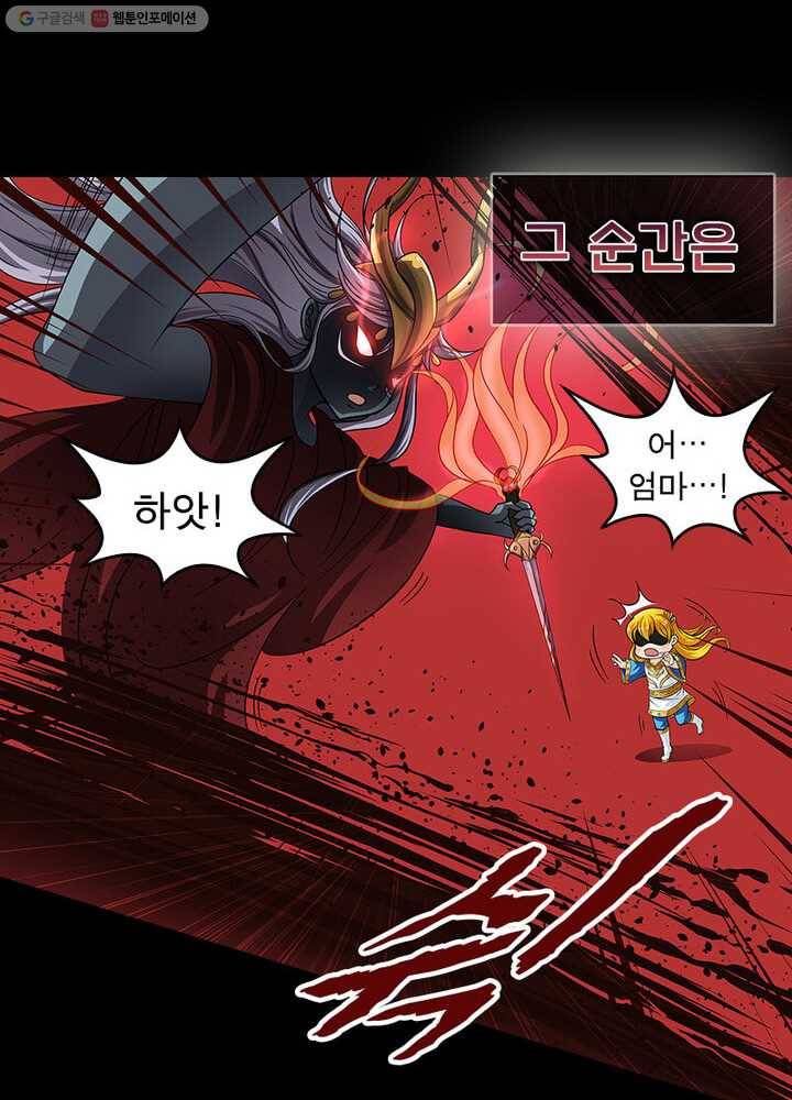 레벨5로 살아남기 22화 45