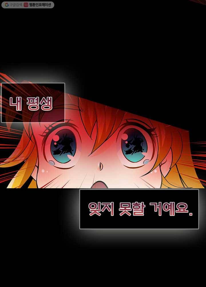 레벨5로 살아남기 22화 46