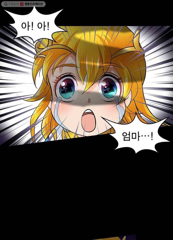 레벨5로 살아남기 22화 47